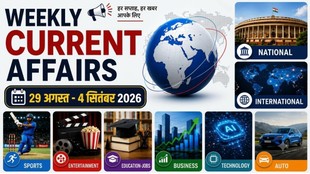 Weekly current affairs, current affairs, hindi news,