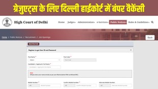 Delhi High Court SPA PA Recruitment 2026, Delhi High Court Recruitment 2026, Delhi High Court SPA Recruitment 2026, Delhi High Court PA Recruitment 2026, Delhi High Court Vacancy 2026, Delhi High Court SPA PA Vacancy