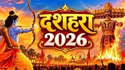 अक्टूबर में कब है दशहरा, जानें तिथि, रावण दहन का शुभ मुहूर्त और धार्मिक महत्व