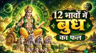 janam kundli, kaise dekhe kundlai, budh in kundali, paras budh kundali, budh kundli in hindi, kundli me budh ka prabhav, budh mercury 1st house,mercury 2nd house, mercury 3rd house, mercury 4th house, mercury 5th house, mercury 6th house, mercury 7th house, mercury 8th house, mercury 9th house, mercury 10th house mercury 11th house mercury 12th house, effect of budh, budh gochar, कुंडली प्रेडिक्शन, पहले घर में बुध का प्रभाव, दूसरे घर में बुध का प्रभाव, तीसरे घर में बुध , चौथे घर में बुध, सातवें घर में बुध, पांचवे भाव में बुध, छठे घर में बुध, आठवें घर में बुध, नवम घर में बुध, दशम घर में बुध, एकादश भाव में बुध, द्विद्वाश भाव में बुध, बुधके द्वारा बनाएं गए राजयोग, बुध के उपाय, बुध 12 भाव, ग्यारहवें भाव में बुध, बुधशुक्र युति फल, प्रथम भाव में बुध, बुधादित्य राजयोग
