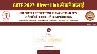 GATE Registration, IIT Madras, Engineering Entrance Exam, GATE Exam Date, GATE Syllabus, Robotics and Automation, Education News, IIT News, Sarkari Exam