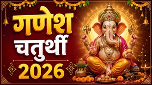 Ganesh Chaturthi 2026, Ganesh Chaturthi 2026 Date