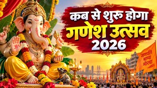 ganeshotsav 2026, Ganesh Chaturthi 2026