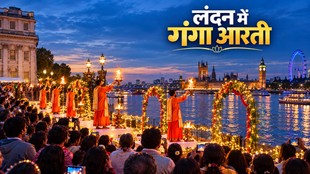 लंदन गंगा आरती, London Ganga Aarti, River Thames, Ganga Aarti