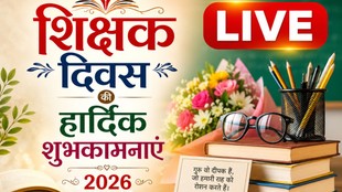 Happy Teachers day 2026 | Teachers day Hindi wishes | Teachers day 2026 wishes images
