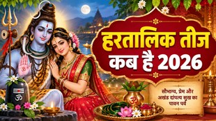 Hartalika Teej 2026 Date, Hartalika Teej kab hai