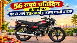 Hero Splendor Plus XTEC 2.0 Easy Finance Plan: 56 रुपये प्रतिदिन के खर्च पर घर ले जाएं 73kmpl माइलेज वाली बाइक, जानें EMI और कीमत