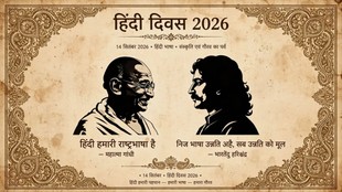 Hindi Diwas 2026 Quotes, Hindi Diwas 2026 Quotes, Hindi Diwas Quotes 2026