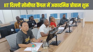 IIT Delhi Sonipat Campus, IIT Delhi Sonipat Campus, IIT Delhi Solar Programme 2026, IIT Delhi PG Diploma, Solar Systems and Management, IIT Delhi New Campus