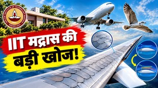 Morphing Wing Technology, IIT Madras, IIT Madras Research, Morphing Skin, Aircraft Technology, Aviation News, Science News, Technology News, Aircraft Safety, Indian Institute of Technology Madras