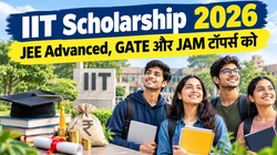 IIT Scholarship 2026: JEE Advanced, GATE और JAM टॉपर्स को मिलेंगे लाखों रुपये, जानें किस IIT में कितना फायदा