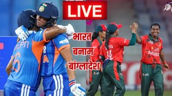 INDW vs BANW LIVE Score: दिलारा अख्तर-जुएरिया फिरदौस क्रीज पर, बांग्लादेश का लाइव स्कोर 22/0