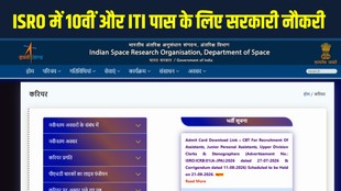 ISRO Recruitment 2026, ISRO IPRC Recruitment 2026, ISRO Technician Recruitment 2026, ISRO Technical Assistant Recruitment 2026, ISRO Vacancy 2026, ISRO Recruitment Apply Online, ISRO IPRC Vacancy 2026