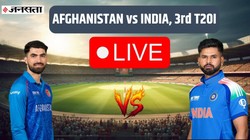 IND vs AFG 3rd T20 LIVE SCORE: आधी अफगान टीम आउट, बिश्नोई को मिला विकेट; अफगानिस्तान का लाइव स्कोर 70/5
