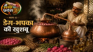 कन्नौज का इत्र, Kannauj Perfume, traditional perfume of Kannauj
