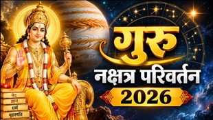 Jupiter Nakshatra Transit 2026, Jupiter Transit October 2026, Jupiter in Magha Nakshatra 2026