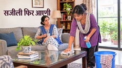 कहानी: जब सजीली ने रमा को रिश्तों और अपनी जिंदगी का नया मतलब समझाया