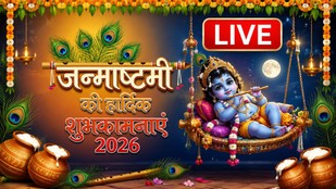 Happy Krishna Janmashtami 2026 wishes | Krishna Janmashtami images | Laddu Gopal photos
