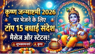 Happy Krishna Janmashtami 2026 wishes | Janmashtami Hindi wishes