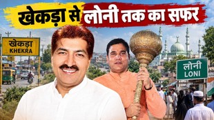 Loni assembly seat, loni vidhansabha chunav, loni news in hindi
