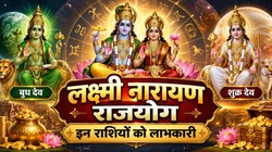 26 सितंबर को शुक्र और बुध बनाएंगे लक्ष्मी नारायण राजयोग, तुला, मेष, कुंभ और कर्क राशि वालों को करियर में तरक्की और धनलाभ के योग