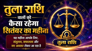 Libra Monthly Horoscope September 2026, Libra Horoscope September 2026, Libra Career Horoscope 2026