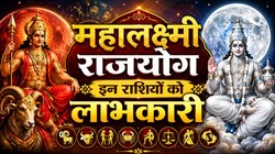 5 सितंबर को मंगल और चंद्र बनाएंगे महालक्ष्मी राजयोग, मिथुन, वृष, सिंह, कन्या राशि वालों को करियर में तरक्की और धनलाभ के योग