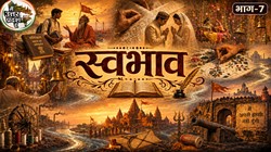 मैं उत्तर प्रदेश हूं (Ep-07): मेरे हर शहर का अपना एक मिजाज है