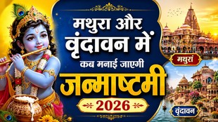 Mathura Vrindavan Janmashtami