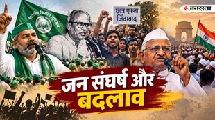 किसान और जन आंदोलनों की पृष्ठभूमि में महेंद्र सिंह टिकैत और अन्ना हजारे के साथ प्रदर्शन करते लोग, जो जन संघर्ष और बदलाव की तस्वीर पेश करते हैं।