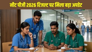 NEET PG Result 2026, NEET PG Answer Key 2026, NEET PG Response Sheet, NBEMS, NEET PG Latest News, Medical Entrance Exam, NEET PG Result Date, Medical Education News