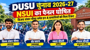 DUSU Election Candidates 2026, NSUI Candidates DUSU Election, Vijay Shankar Meena, Veer Chatrath, Namrata Chaudhary, Gopal Chaudhary