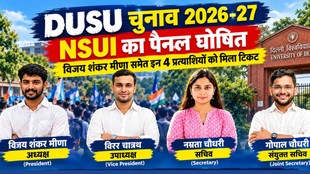 DUSU Election Candidates 2026, NSUI Candidates DUSU Election, Vijay Shankar Meena, Veer Chatrath, Namrata Chaudhary, Gopal Chaudhary