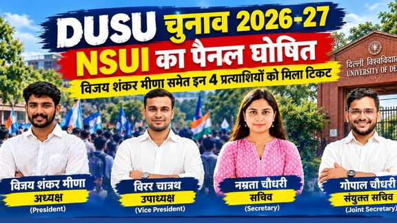 DUSU Election Candidates 2026, NSUI Candidates DUSU Election, Vijay Shankar Meena, Veer Chatrath, Namrata Chaudhary, Gopal Chaudhary