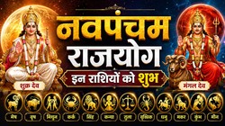 4 सितंबर को शुक्र और मंगल बनाएंगे नवपंचम राजयोग, वृष, कर्क, कन्या और धनु राशि वालों को मिल सकता है भाग्य साथ