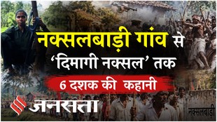 Naxal Movement: पश्चिम बंगाल के नक्सलबाड़ी गांव से पीएम मोदी के ‘दिमागी नक्सल’ तक की पूरी कहानी!