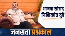 जनसत्ता प्रश्नकाल: संसद में प्रियंका गांधी बेहतर हैं, राहुल तो अंट-शंट ही बोलते हैं