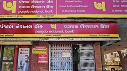 11 हजार की सैलरी और पांच मकानों का मालिक? PNB में 17.29 करोड़ के नकली नोट के मामले की जांच में जुटी NIA