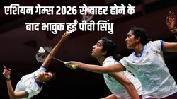 ‘मुझे तकलीफ हो रही है, लेकिन यह ठीक है…’ एशियन गेम्स से बाहर होने के बाद पीवी सिंधु ने बयां किया अपना दर्द