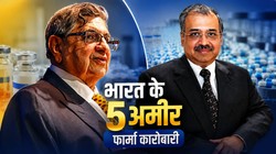 भारत के 5 सबसे अमीर फार्मा कारोबारी, वैक्सीन-दवा से खड़ी की अरबों की दौलत; कौन है नंबर 1 पर?