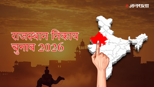 pindwara nagar palika election