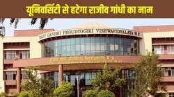 RGPV MP Cabinet Rajiv Gandhi Name Change: यूनिवर्सिटी से हटेगा राजीव गांधी का नाम, एमपी कैबिनेट का बड़ा फैसला, तीन हिस्सों में बंटेगा RGPV