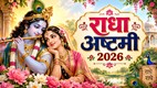 Radha Ashtami 2026 Date, kab hai Radha Ashtami 2026