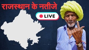 rajasthan nikay chunav, nigam chunav, rajasthan nagar nigam