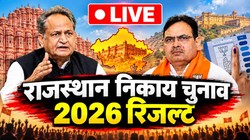 Rajasthan Chunav 2026 Result LIVE: राजस्थान निकाय चुनाव परिणाम कल, 8 बजे शुरू होगी मतगणना