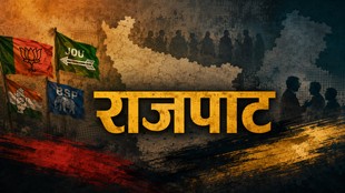 भाजपा, जद(एकी), कांग्रेस और बसपा के बीच बदलते राजनीतिक समीकरणों को दर्शाती फीचर इमेज।
