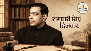 रामधारी सिंह दिनकर का चित्र और उनकी कृतियां - रश्मिरथी एवं उर्वशी