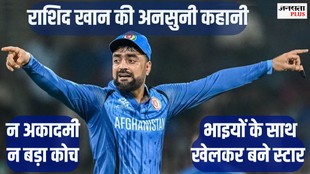 Rashid Khan Birthday, Rashid Khan's story, Afghanistan Cricket, Rashid Khan Biography