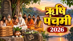 15 या 16 सितंबर कब है ऋषि पंचमी, जानिए तिथि, पूजा का शुभ मुहूर्त और धार्मिक महत्व