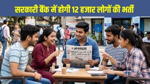 SBI Recruitment 2026, SBI Vacancy, SBI Jobs, SBI Clerk, SBI PO, Bank Jobs 2026, Government Jobs, Banking Jobs, SBI News, C S Setty